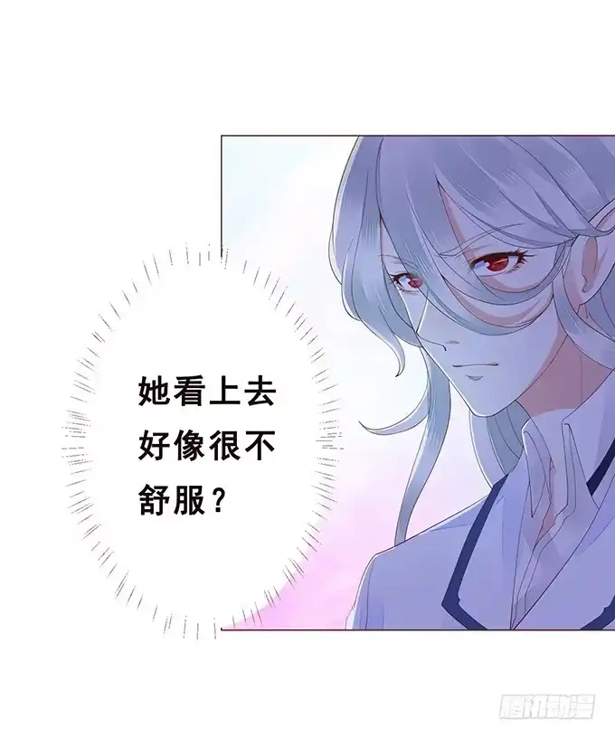《魔王恋爱指南》真男人的表现 第28页