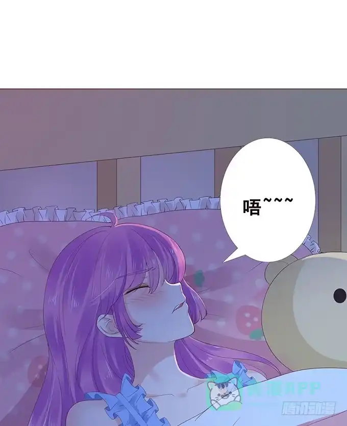 《魔王恋爱指南》真男人的表现 第26页