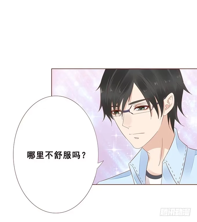 《魔王恋爱指南》真男人的表现 第4页