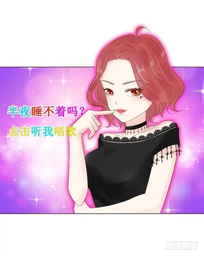 《魔王恋爱指南》真男人的表现 第45页