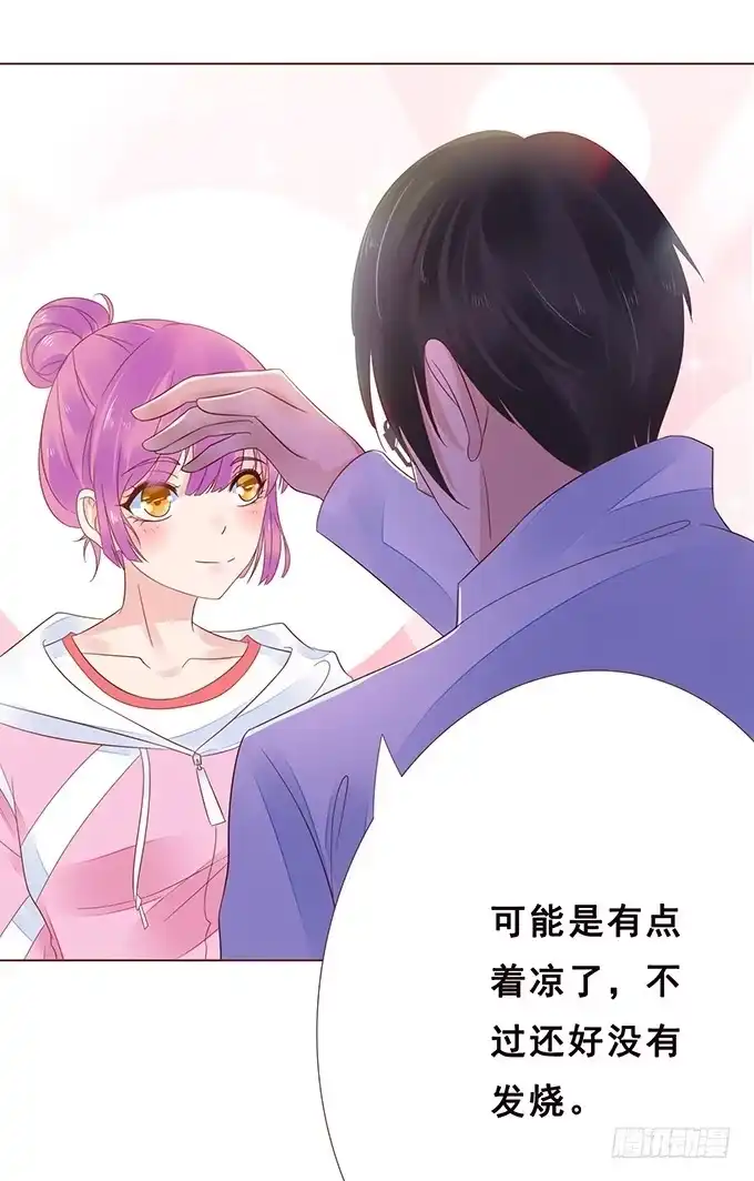 《魔王恋爱指南》真男人的表现 第5页