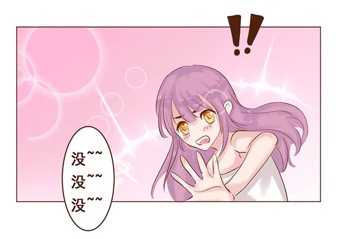 《魔王恋爱指南》放学后的遇见 第20页