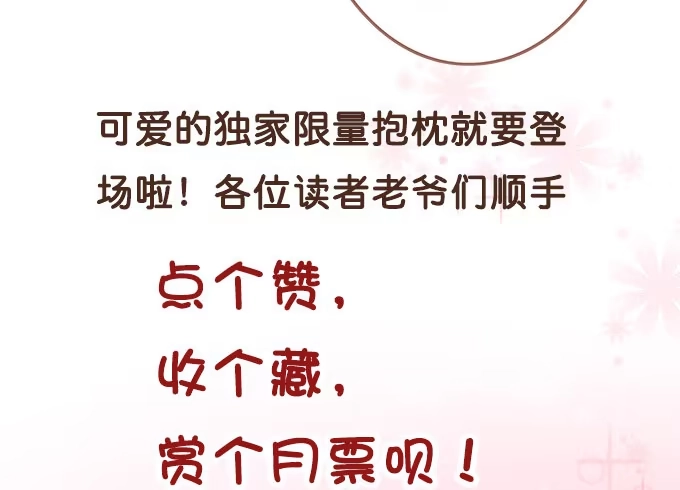 《魔王恋爱指南》放学后的遇见 第47页
