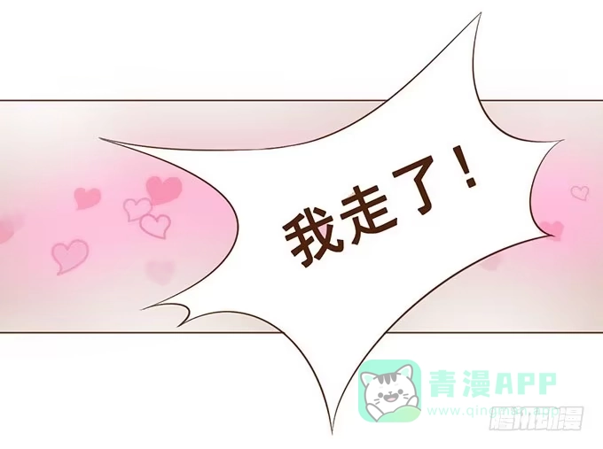 《魔王恋爱指南》放学后的遇见 第21页