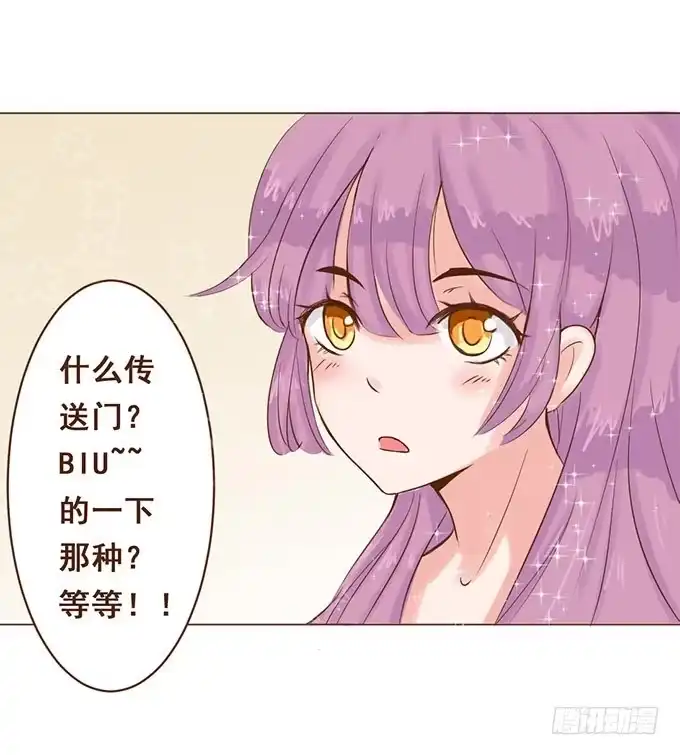 《魔王恋爱指南》放学后的遇见 第15页