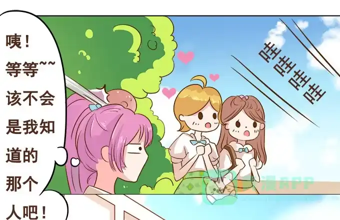 《魔王恋爱指南》放学后的遇见 第31页