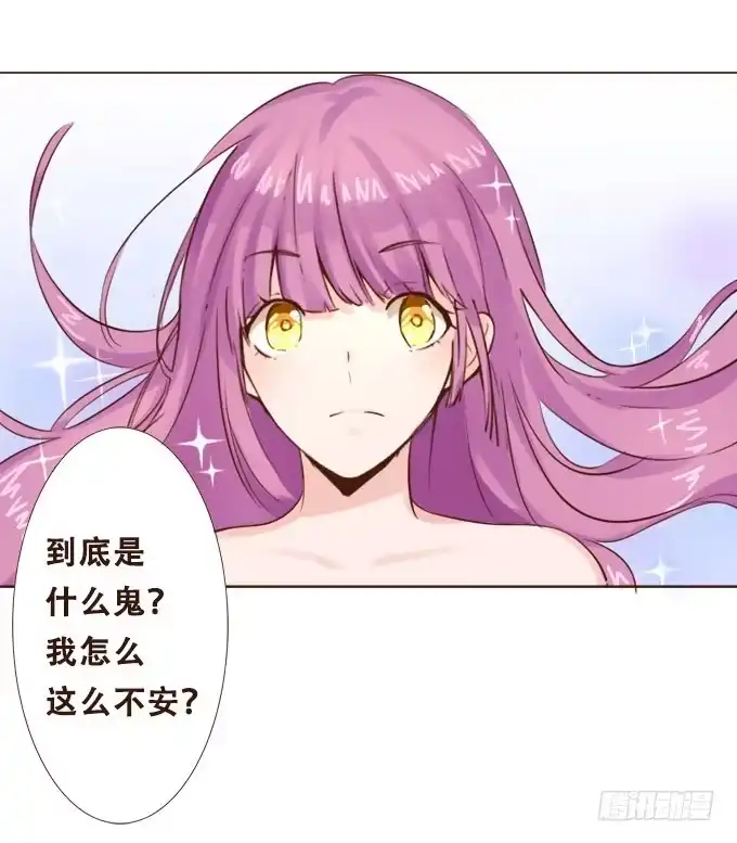 《魔王恋爱指南》放学后的遇见 第5页