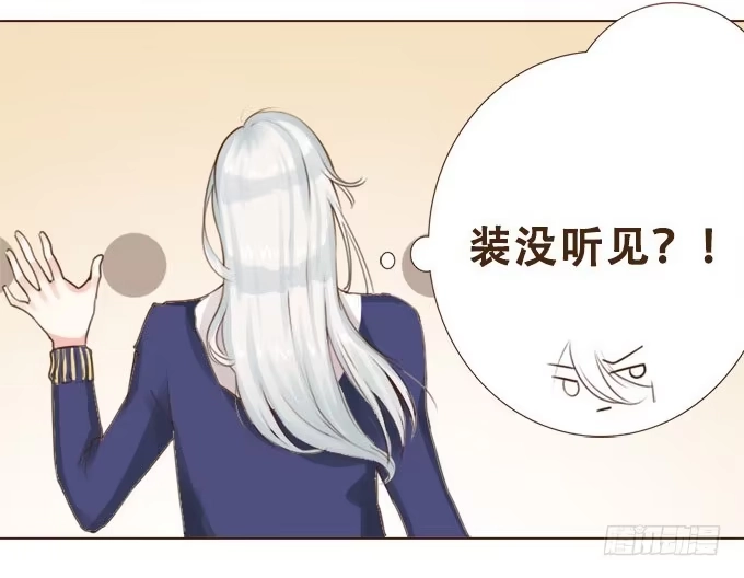 《魔王恋爱指南》放学后的遇见 第38页