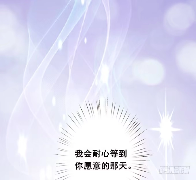 《魔王恋爱指南》陪你一整夜 第50页