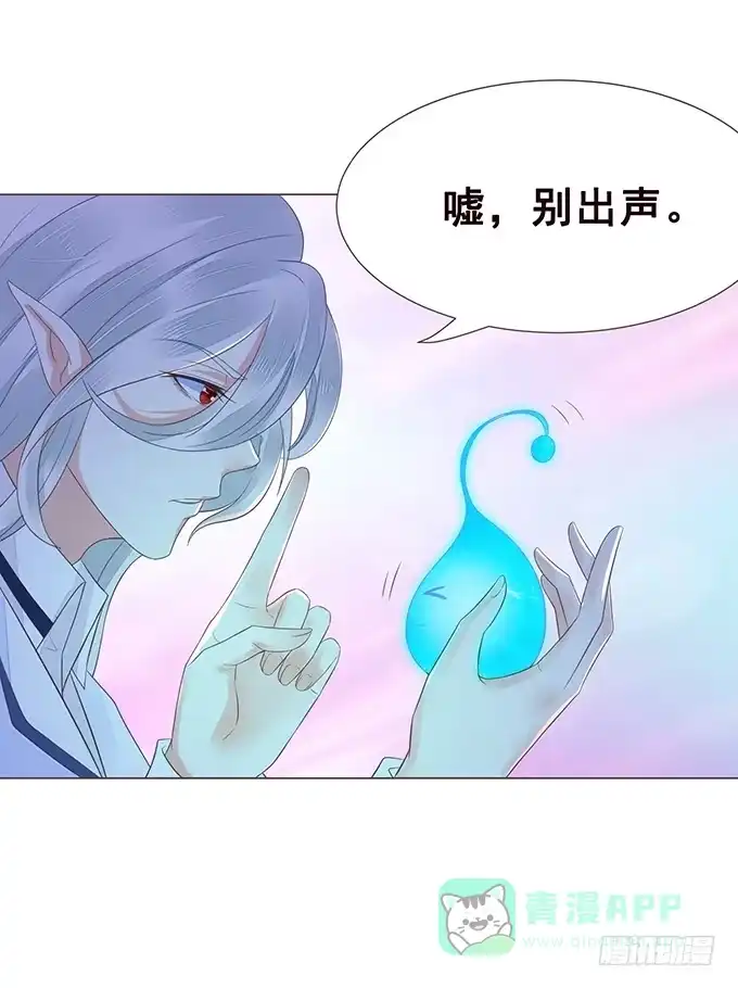 《魔王恋爱指南》陪你一整夜 第16页