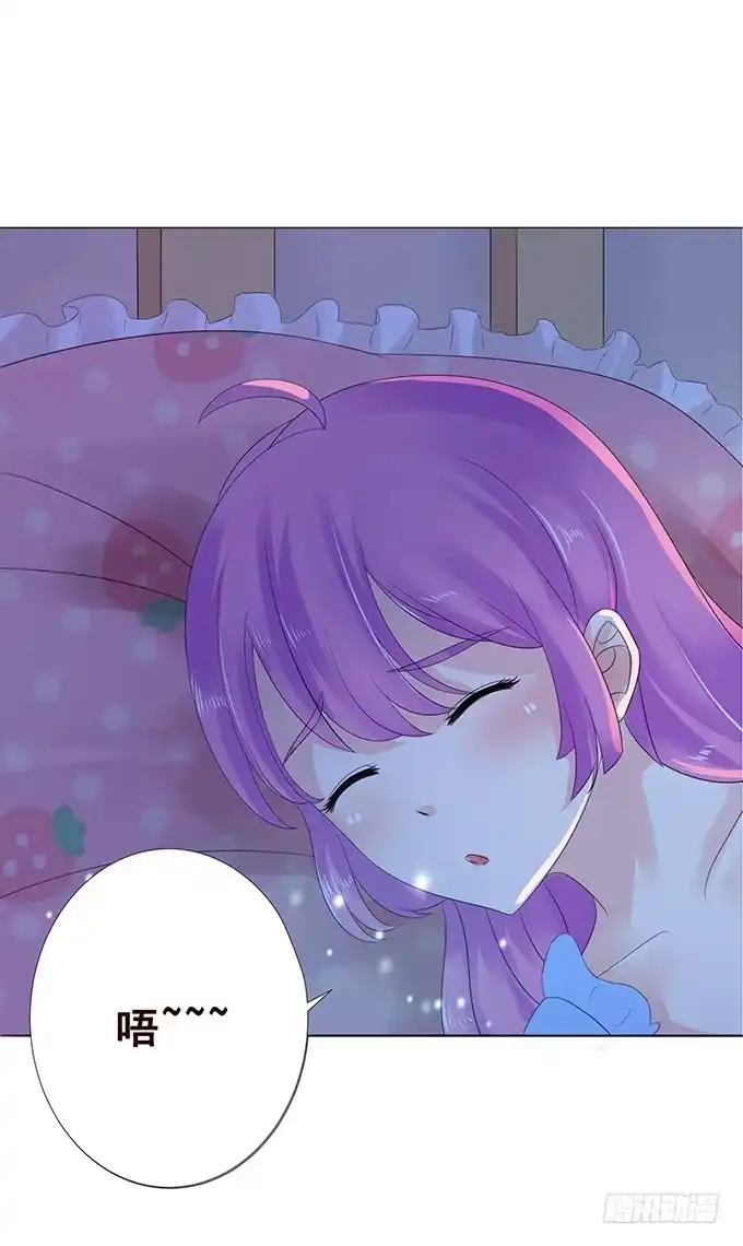 《魔王恋爱指南》陪你一整夜 第37页
