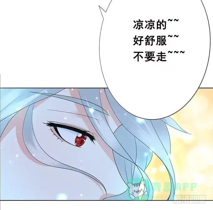 《魔王恋爱指南》陪你一整夜 第46页