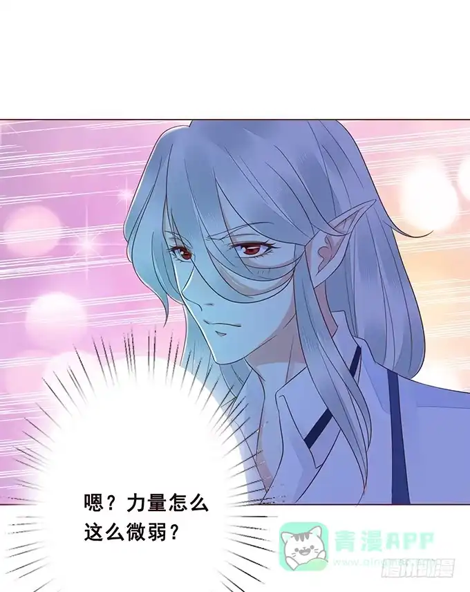 《魔王恋爱指南》陪你一整夜 第21页