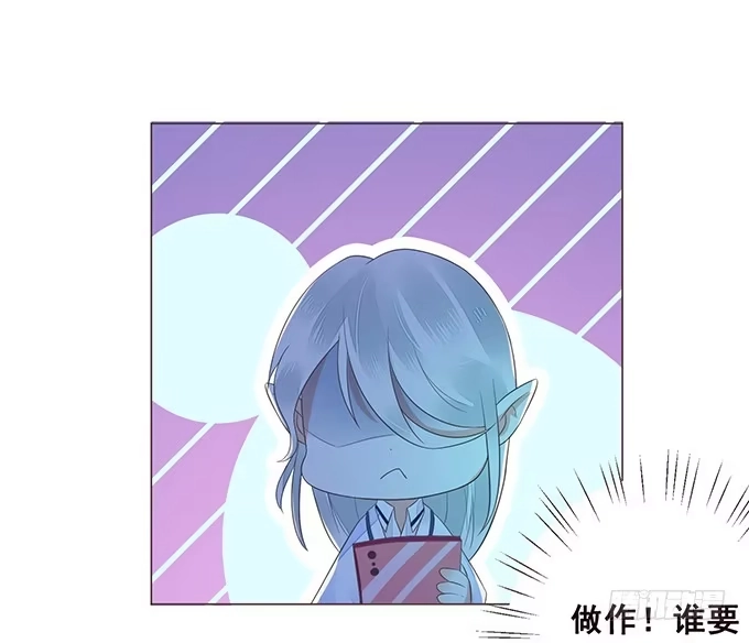 《魔王恋爱指南》陪你一整夜 第4页