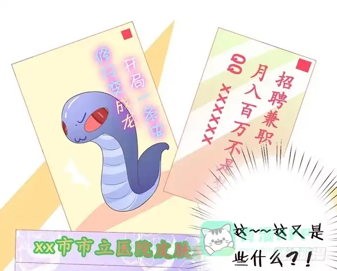 《魔王恋爱指南》陪你一整夜 第6页
