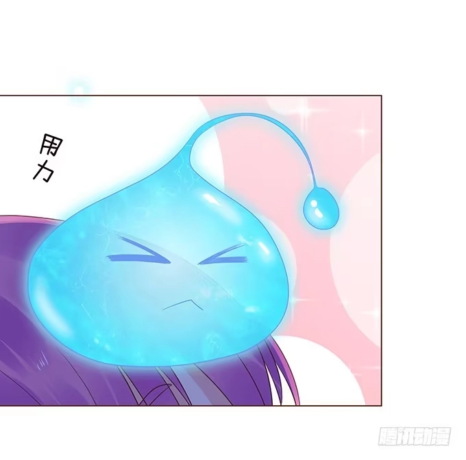 《魔王恋爱指南》陪你一整夜 第20页