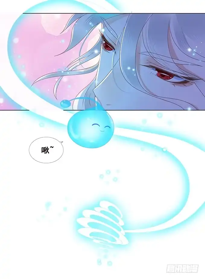 《魔王恋爱指南》陪你一整夜 第27页