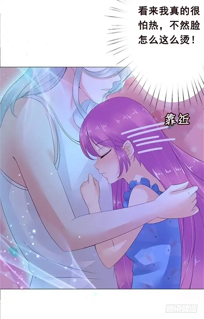 《魔王恋爱指南》陪你一整夜 第42页