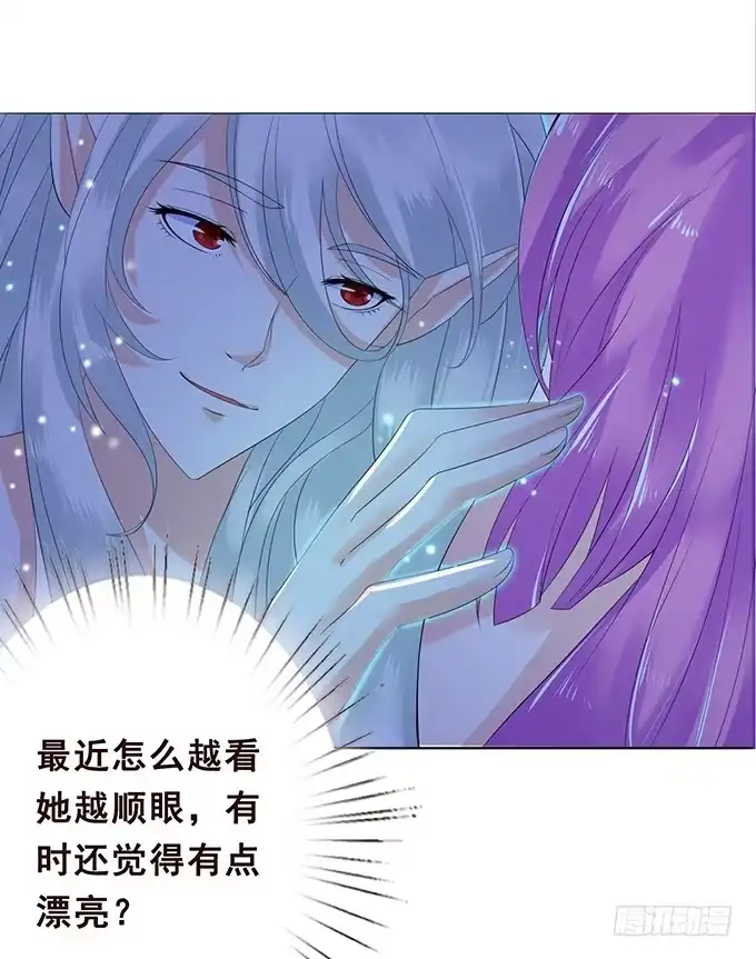 《魔王恋爱指南》陪你一整夜 第40页