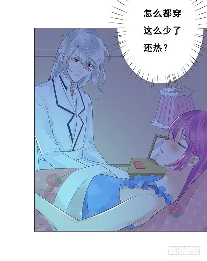 《魔王恋爱指南》陪你一整夜 第10页