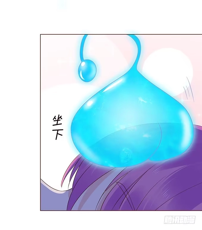 《魔王恋爱指南》陪你一整夜 第19页