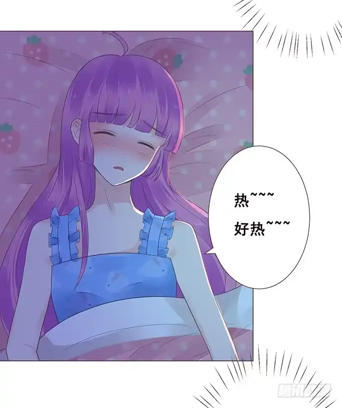 《魔王恋爱指南》陪你一整夜 第9页