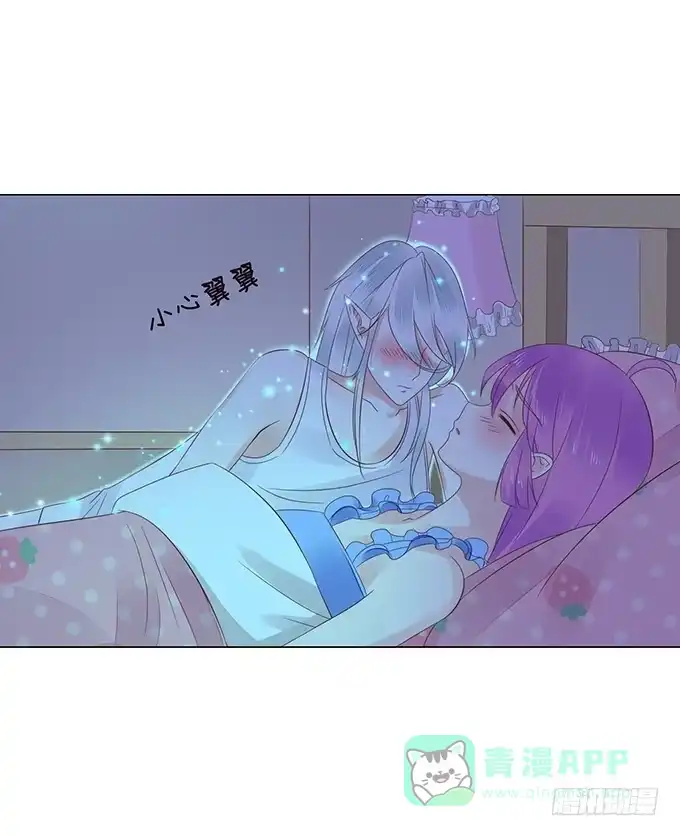 《魔王恋爱指南》陪你一整夜 第36页