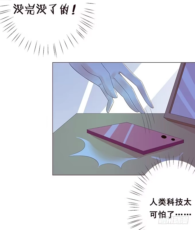 《魔王恋爱指南》陪你一整夜 第8页