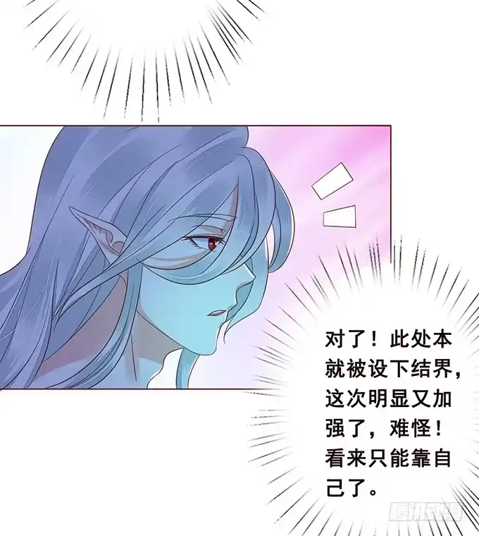 《魔王恋爱指南》陪你一整夜 第22页