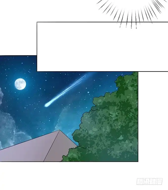 《魔王恋爱指南》陪你一整夜 第44页