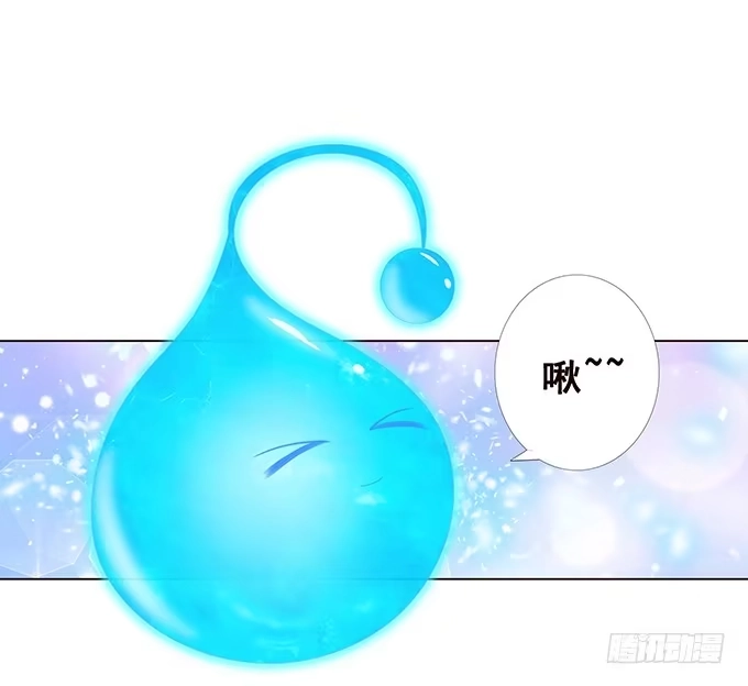 《魔王恋爱指南》陪你一整夜 第24页