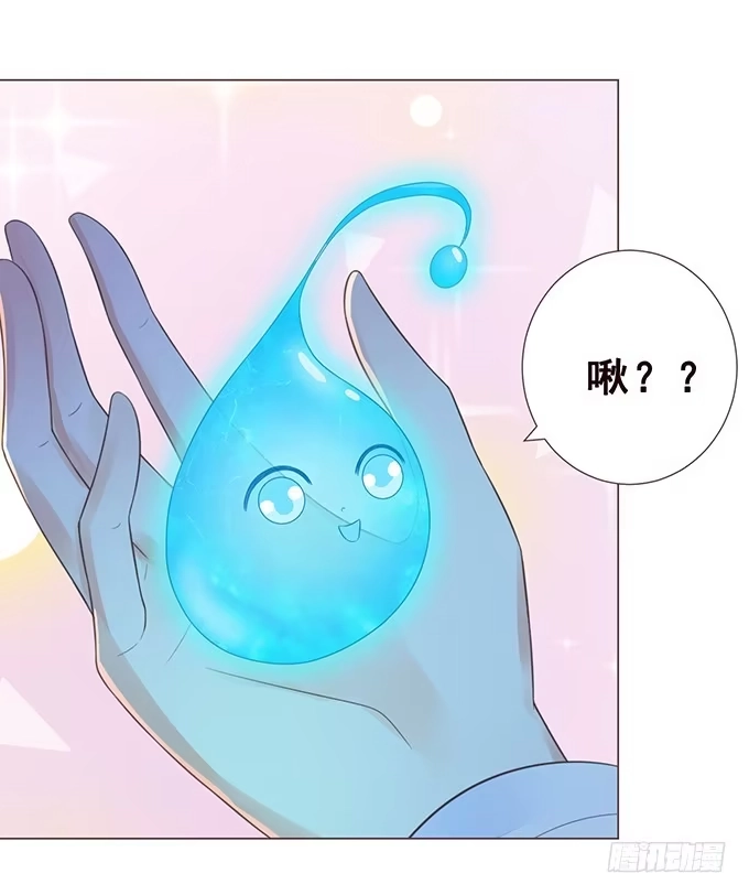 《魔王恋爱指南》陪你一整夜 第15页