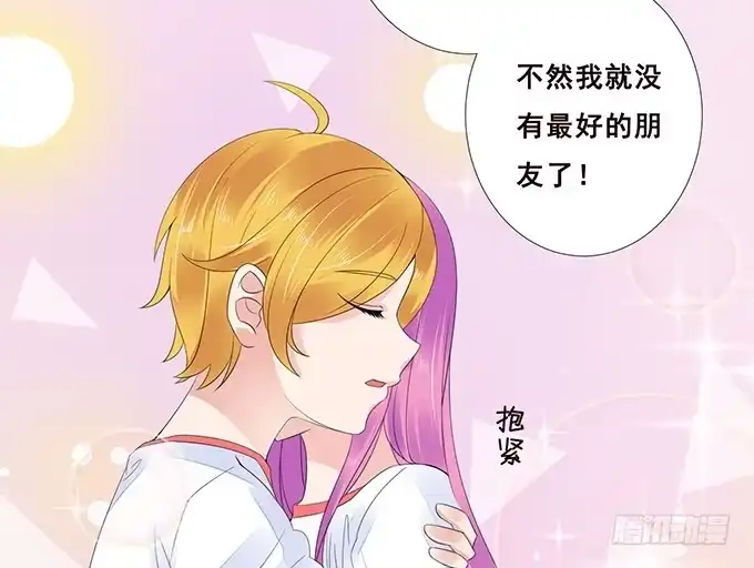 《魔王恋爱指南》不贴身的保镖 第8页
