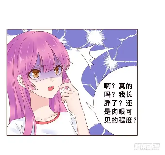 《魔王恋爱指南》不贴身的保镖 第17页