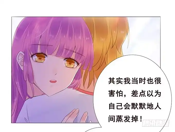 《魔王恋爱指南》不贴身的保镖 第10页