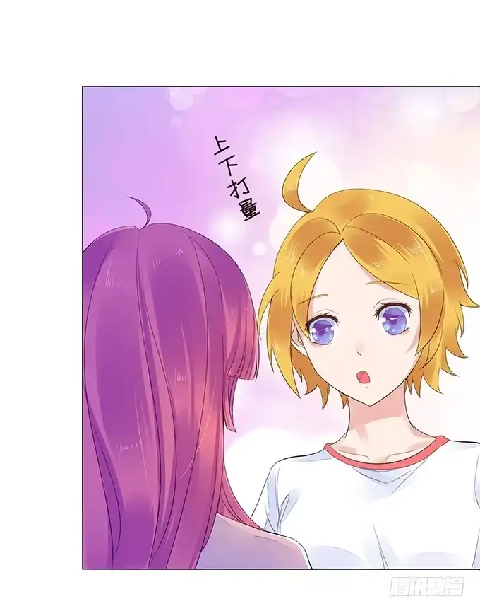 《魔王恋爱指南》不贴身的保镖 第15页