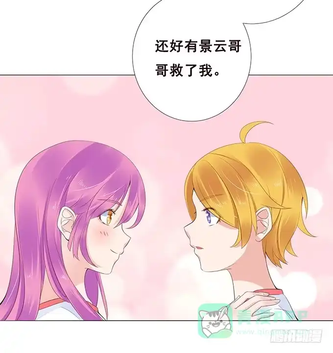 《魔王恋爱指南》不贴身的保镖 第11页