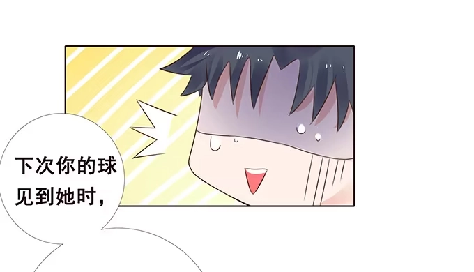 《魔王恋爱指南》不贴身的保镖 第48页
