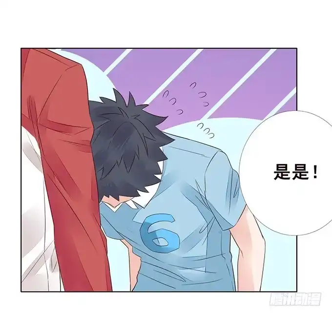 《魔王恋爱指南》不贴身的保镖 第50页