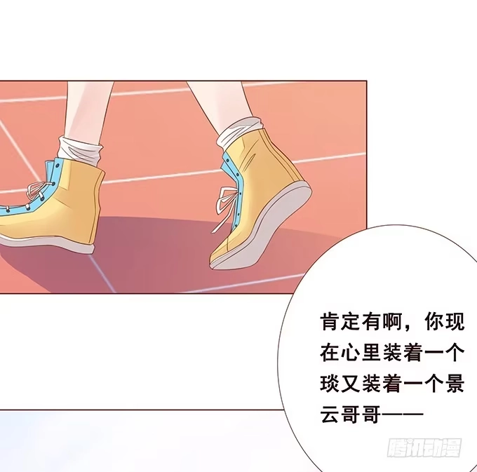 《魔王恋爱指南》不贴身的保镖 第20页