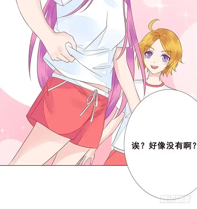 《魔王恋爱指南》不贴身的保镖 第19页