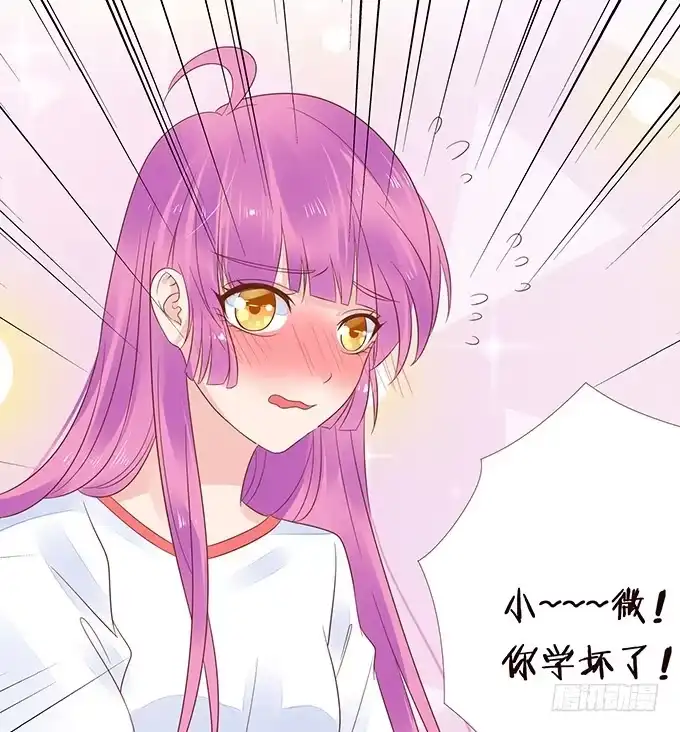 《魔王恋爱指南》不贴身的保镖 第23页