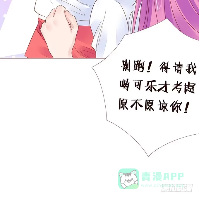 《魔王恋爱指南》不贴身的保镖 第26页
