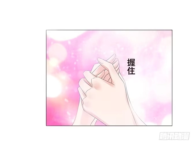 《魔王恋爱指南》不贴身的保镖 第12页