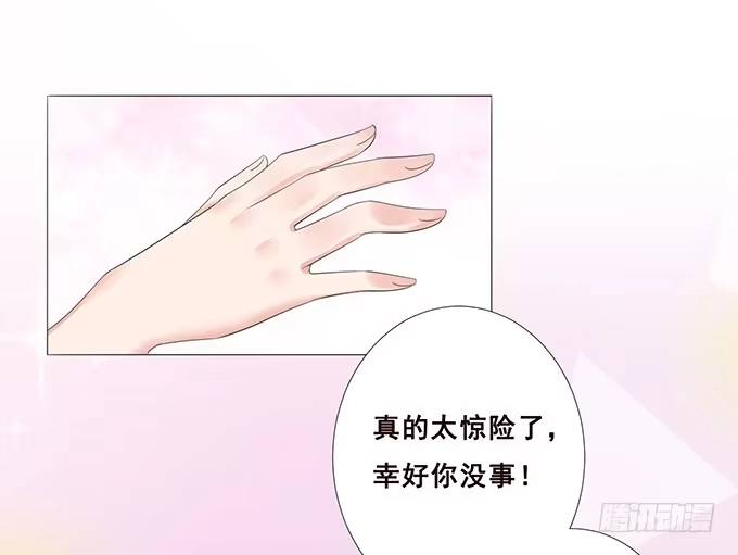 《魔王恋爱指南》不贴身的保镖 第7页