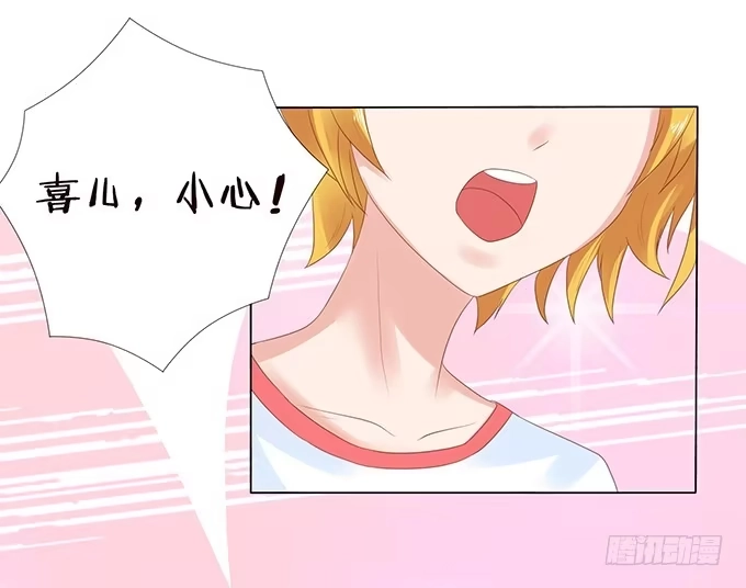 《魔王恋爱指南》不贴身的保镖 第29页