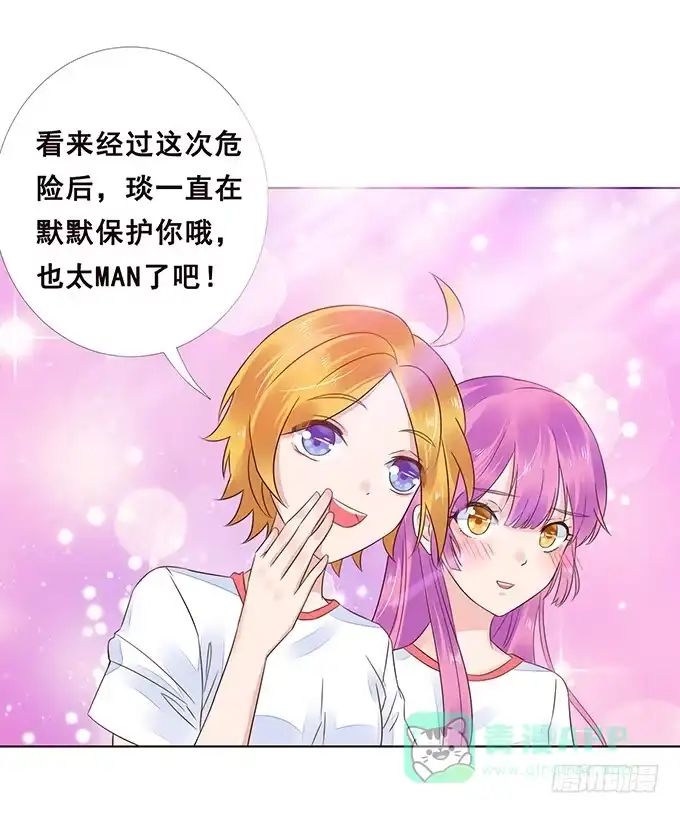 《魔王恋爱指南》不贴身的保镖 第51页