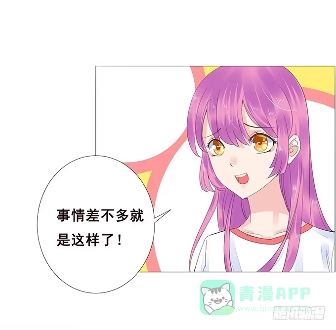 《魔王恋爱指南》不贴身的保镖 第6页