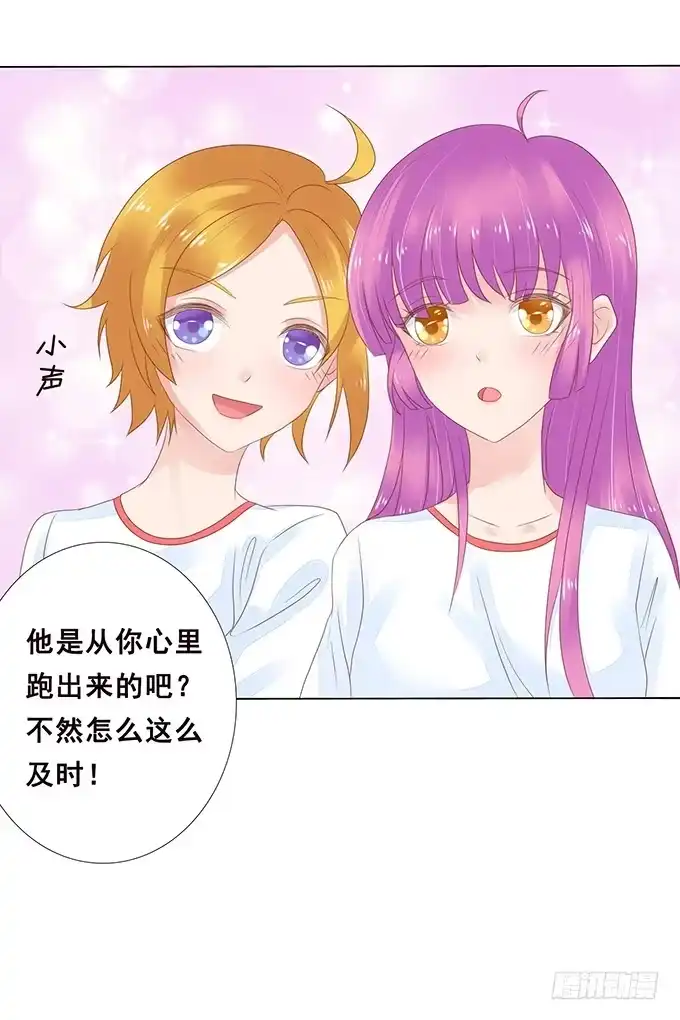 《魔王恋爱指南》不贴身的保镖 第37页