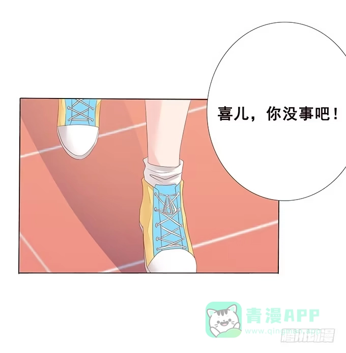 《魔王恋爱指南》不贴身的保镖 第36页